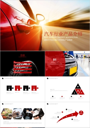 汽车维修报告撰写与PPT制作全面指南