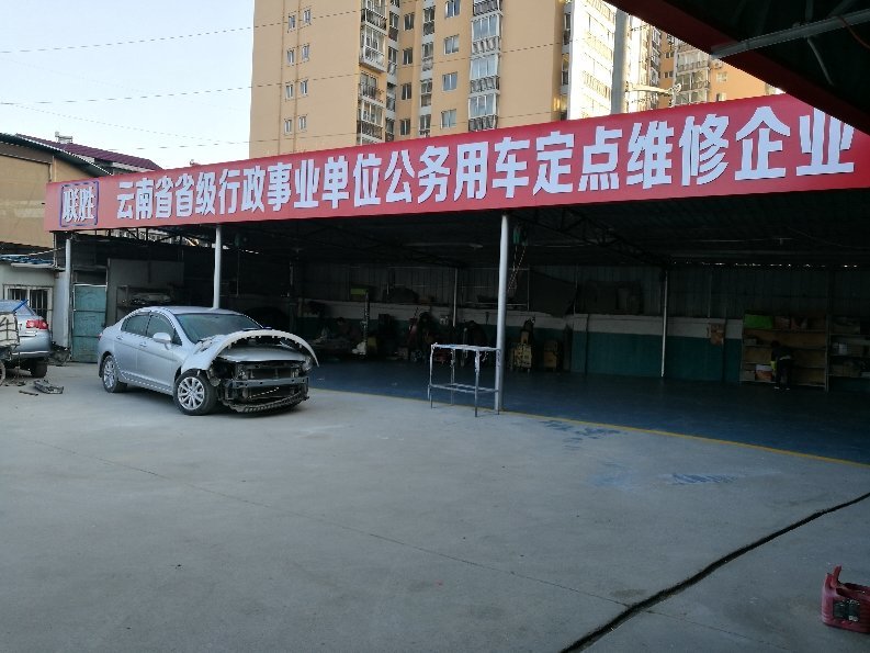 昆明联胜汽车维修服务 专业守护您的爱车，让出行更安心